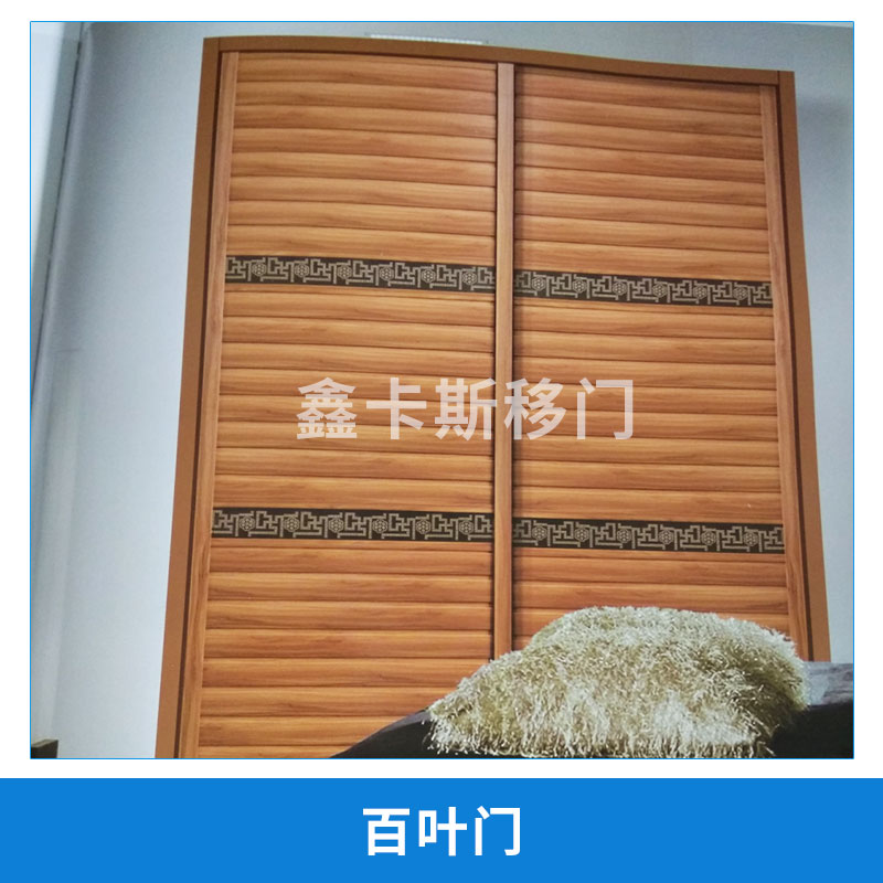 百葉門圖片/百葉門樣板圖 (3)