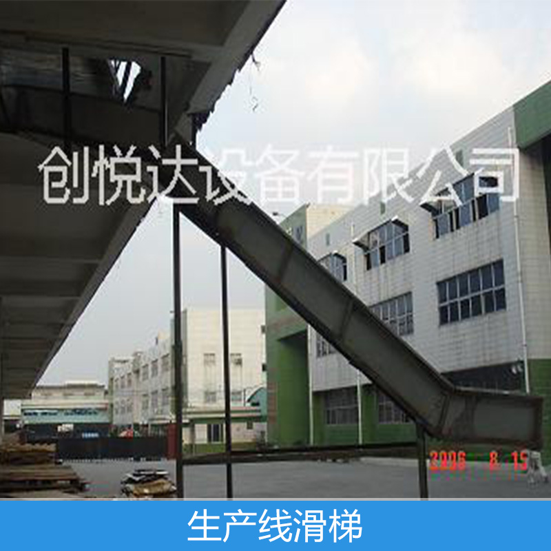 生產(chǎn)線滑梯圖片/生產(chǎn)線滑梯樣板圖 (2)