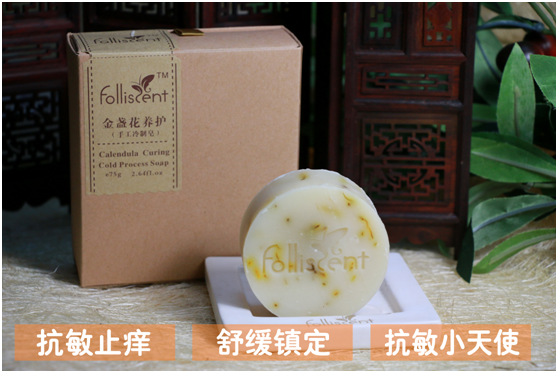 芳儷舍金盞花養(yǎng)護(hù)手工冷制皂 選料* *止癢 舒緩* 營養(yǎng)滋潤