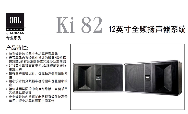濟南 jbl KI81 82音箱圖片/濟南 jbl KI81 82音箱樣板圖 (4)