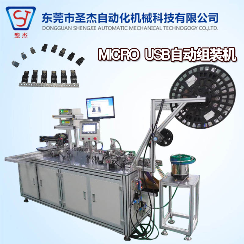 USB自動組裝機(jī)圖片/USB自動組裝機(jī)樣板圖 (2)