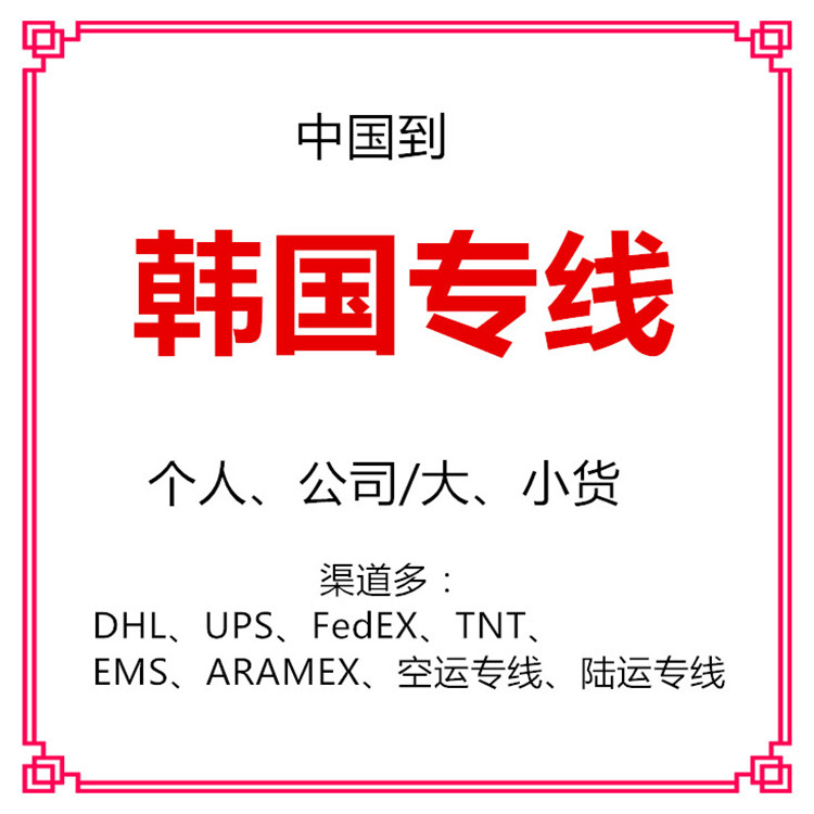 國際快遞專線圖片/國際快遞專線樣板圖 (1)