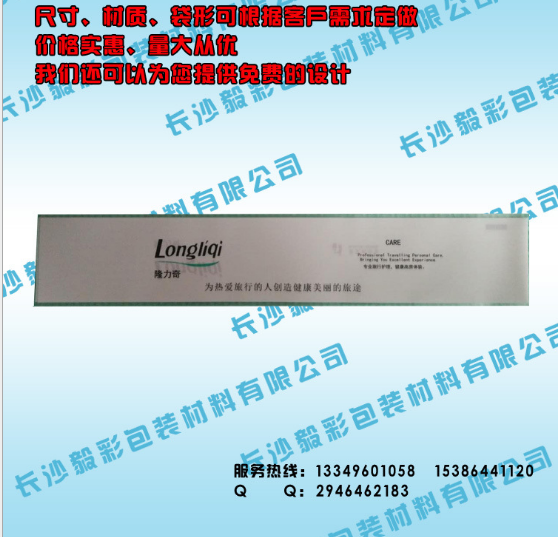 供應(yīng)商山東酒店賓館用品包裝袋廠家 牙具包裝袋 熱封熱切袋