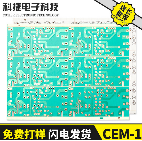 電路板PCB生產(chǎn)廠家鋁基板PCB電路板線路板 抄板單面板定制CEM-1