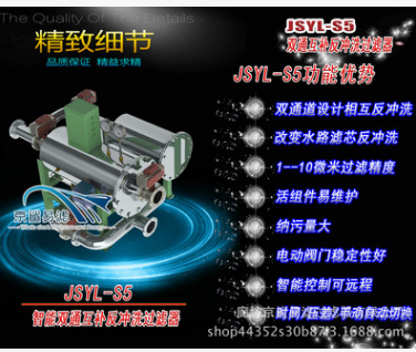 全自動雙通互補(bǔ)反沖洗過濾器 工業(yè)用水反沖洗過濾器 京鯊環(huán)能 全自動反沖洗過濾器