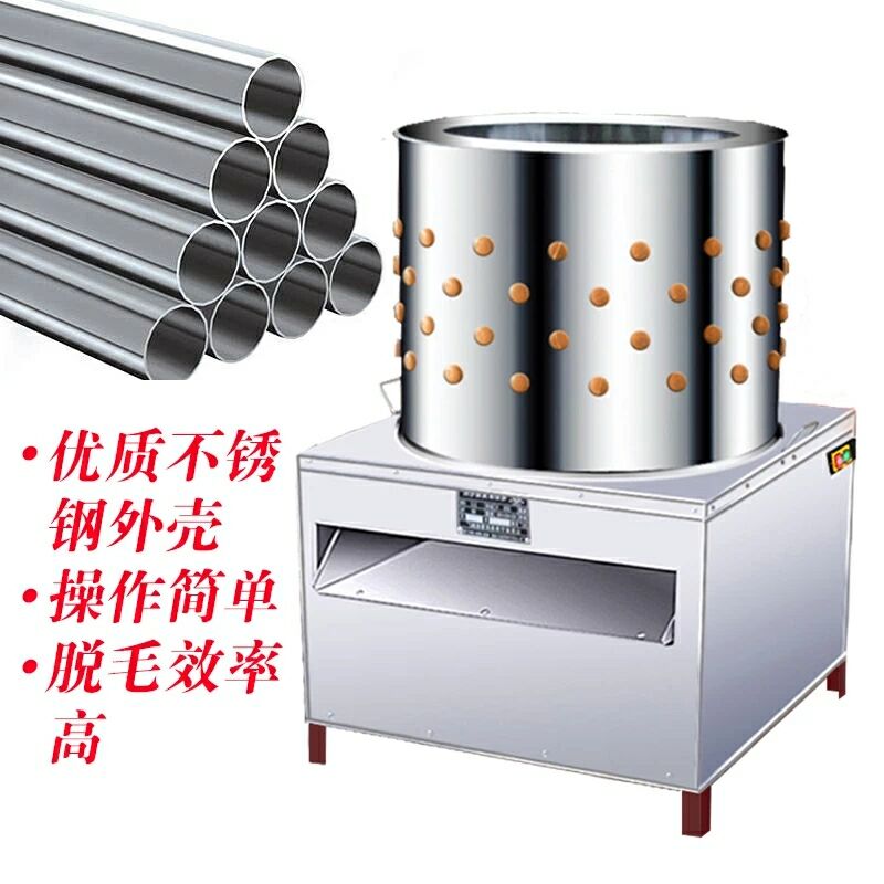 家禽脫毛機圖片/家禽脫毛機樣板圖 (1)