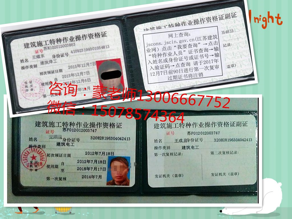 安監(jiān)局上崗證深圳哪里報名比較快拿證深圳建筑 深圳建筑電工焊工安監(jiān)電工焊工培訓