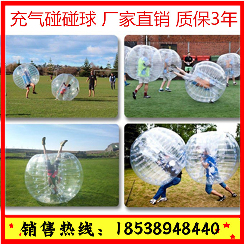 充氣碰碰球圖片/充氣碰碰球樣板圖 (2)