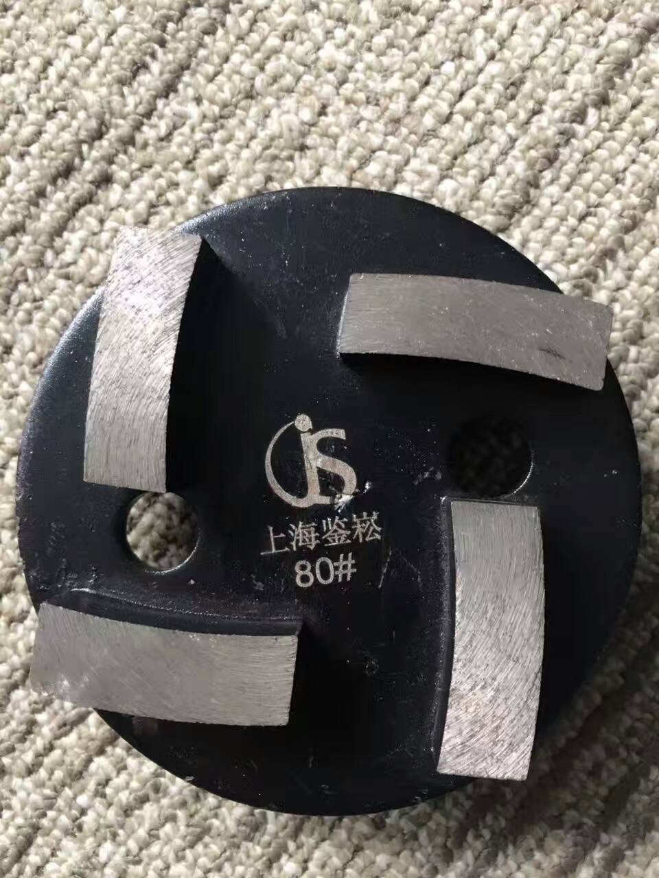 鑒崧四齒金剛石刀頭 金剛石磨片 環(huán)氧刀頭 金剛磨頭 地面找平