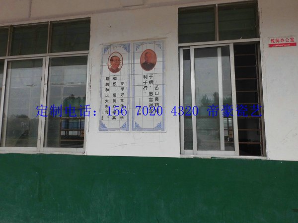 瓷磚壁畫  瓷磚墻體標(biāo)語(yǔ)制作廠家