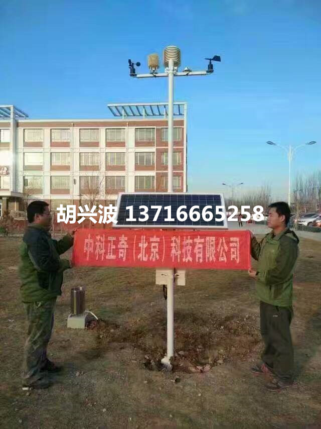 氣象站圖片/氣象站樣板圖 (4)