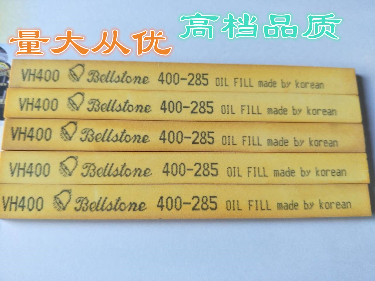 金鐘油石圖片/金鐘油石樣板圖 (1)