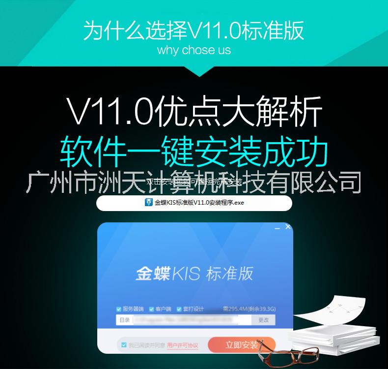 正版金蝶财务软件标准版正版金蝶财务软件标准版V11.0 买软件送教材包服务