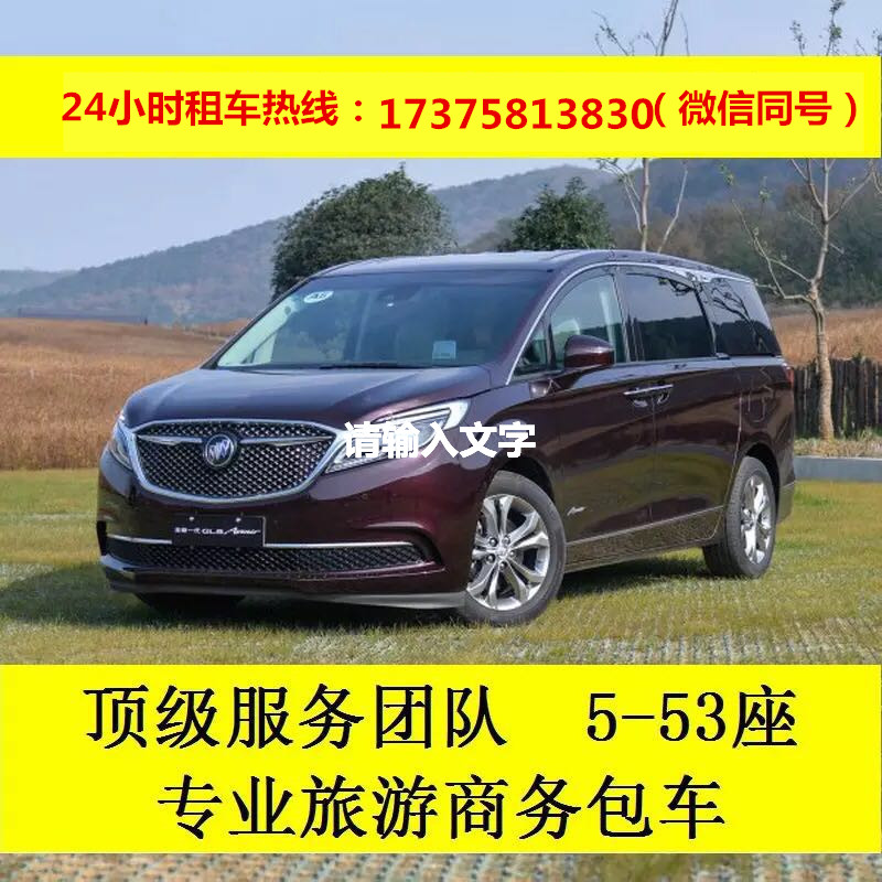 長沙租車圖片/長沙租車樣板圖 (1)