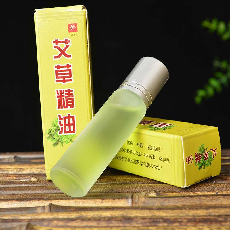 南陽艾尚艾10ml純艾灸精油?艾草精油刮痧按摩油?身體按摩通