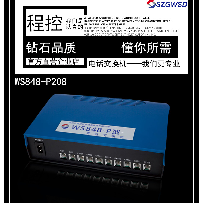 國威WS848-P208交換機/WS848-P208交換機價格