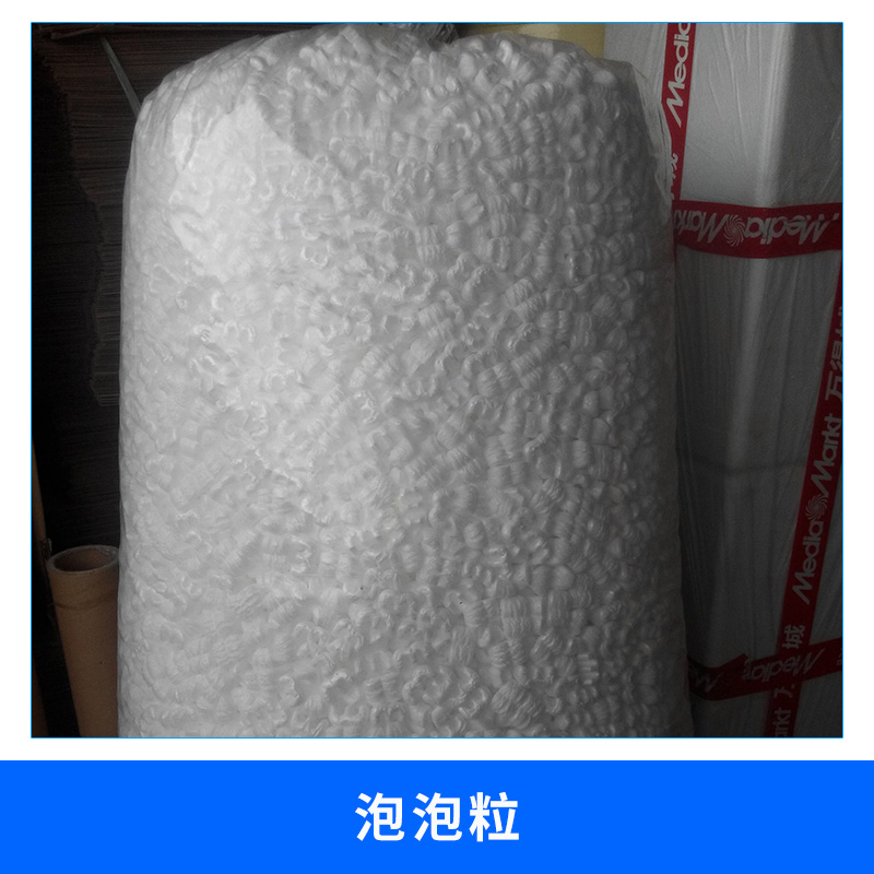 上海 泡泡粒廠家 供應(yīng)E型EPS填充料 泡泡粒（E型，M型，3字型填充料)泡泡粒圖片