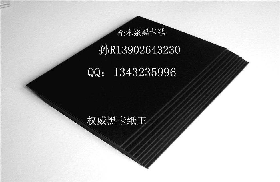 相冊(cè)黑卡紙圖片/相冊(cè)黑卡紙樣板圖 (2)