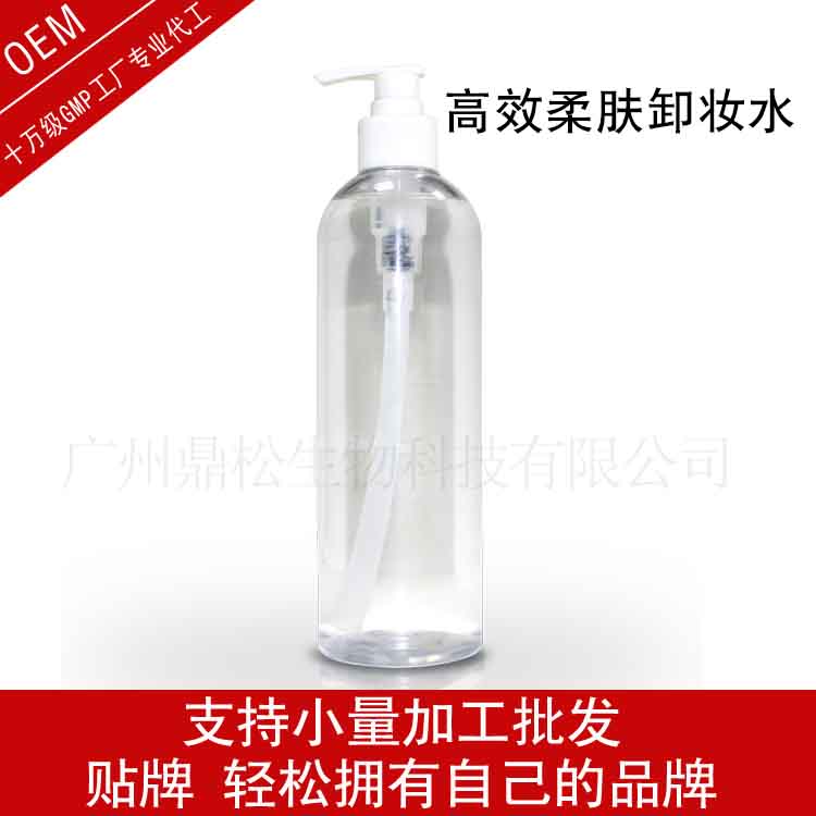 溫和卸妝水臉部深層清潔眼唇卸妝液彩妝卸廣州廠家OEM