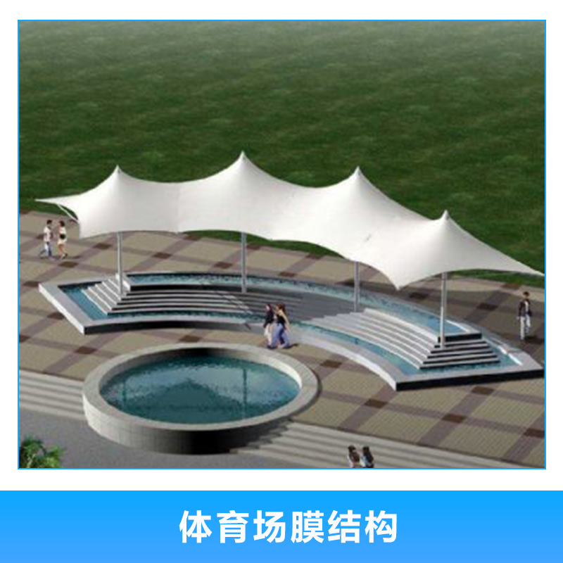 體育場膜結(jié)構(gòu)圖片/體育場膜結(jié)構(gòu)樣板圖 (3)