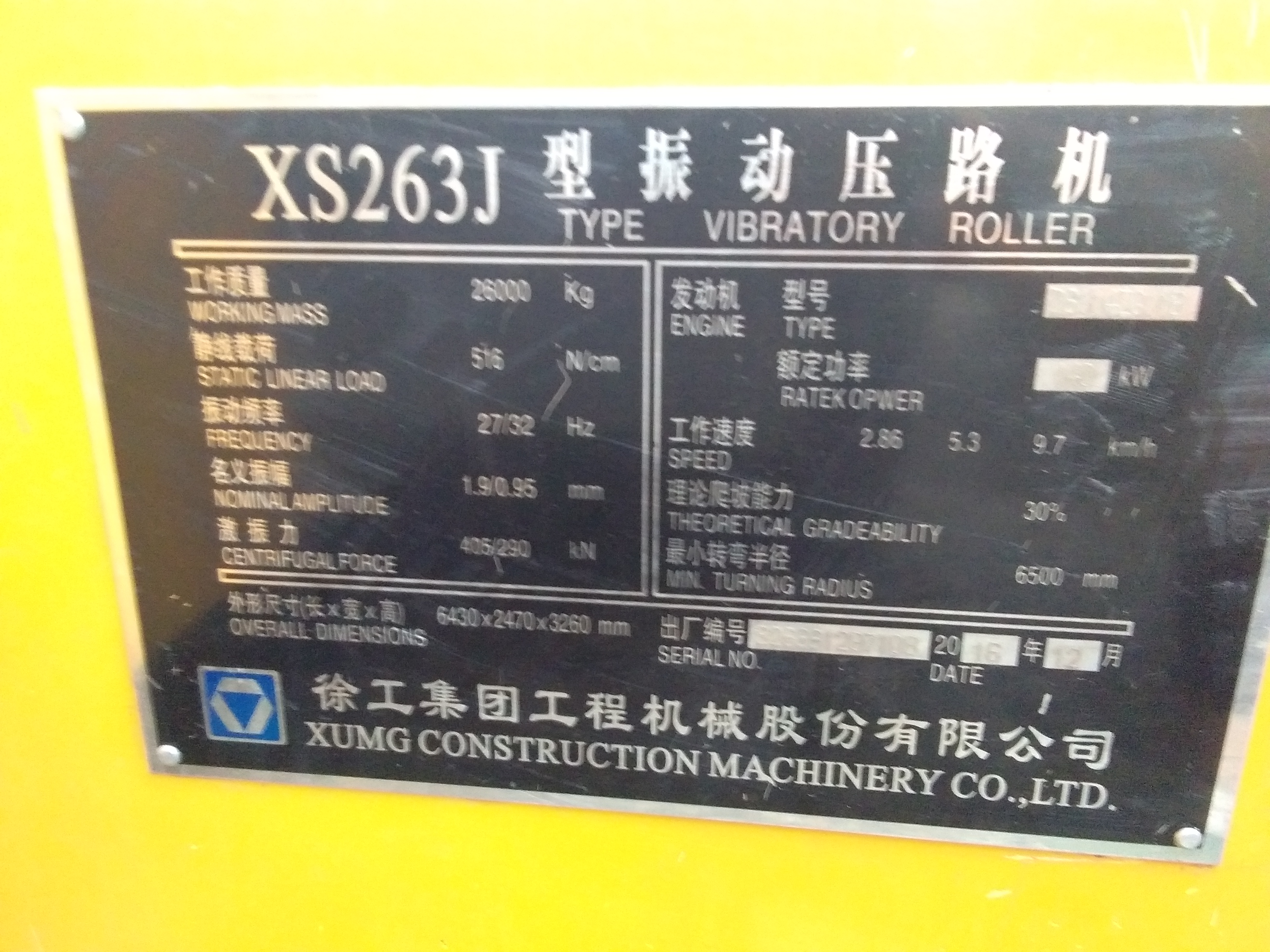 二手徐工26噸壓路機圖片/二手徐工26噸壓路機樣板圖 (4)