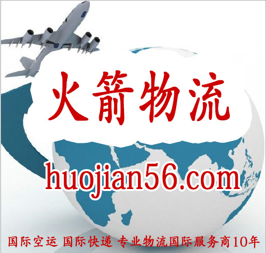 國際空運圖片/國際空運樣板圖 (1)