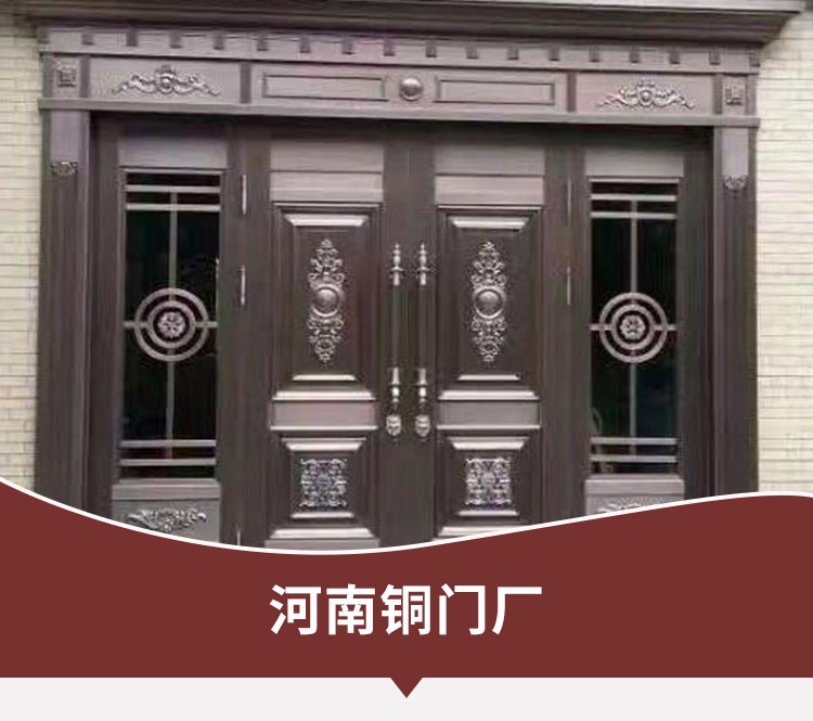 河南銅門生產(chǎn)廠家_找“東皇”銅門圖片/河南銅門生產(chǎn)廠家_找“東皇”銅門樣板圖 (2)