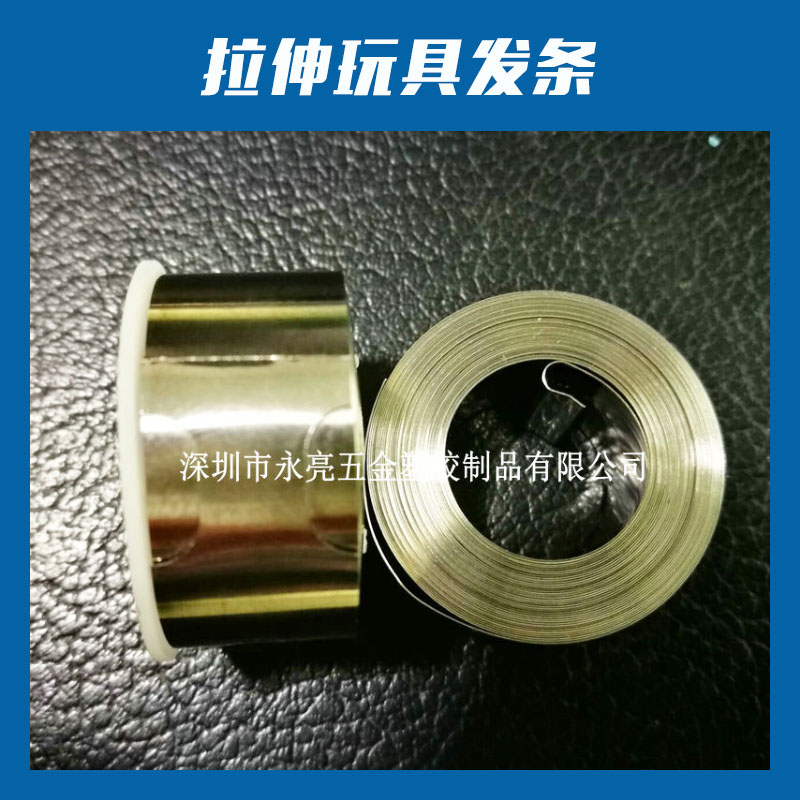 拉伸玩具發(fā)條圖片/拉伸玩具發(fā)條樣板圖 (4)