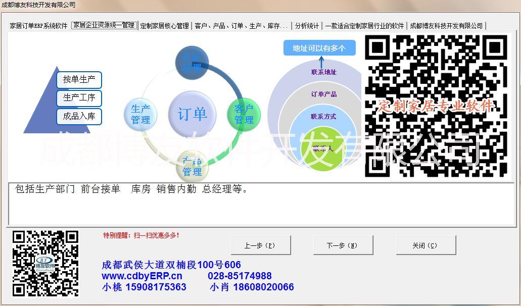 家居 家居訂單管理系統(tǒng) 家居訂單管理系統(tǒng)進(jìn)銷存軟件