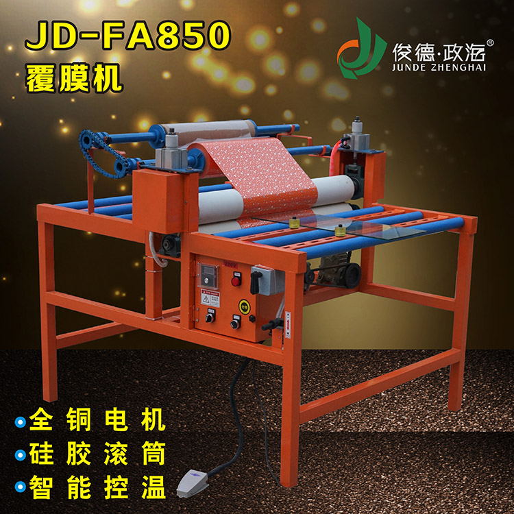 覆膜機(jī)圖片/覆膜機(jī)樣板圖 (1)