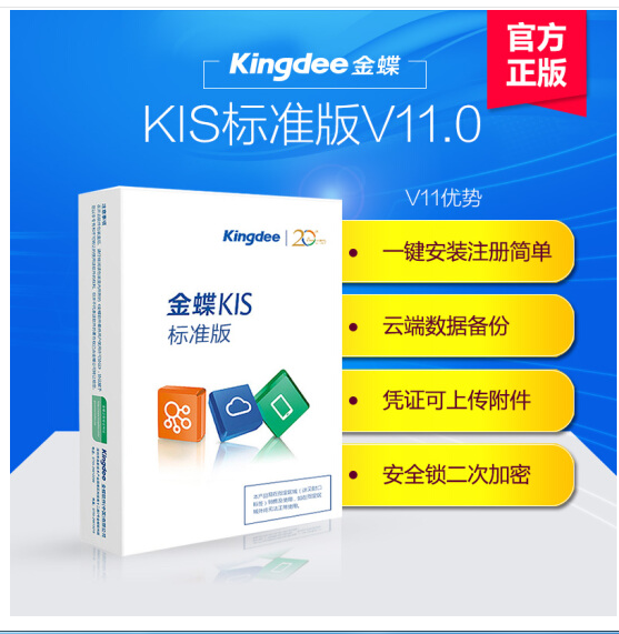 金蝶KIS標準版、財務(wù)管理、工資、往來、固定資產(chǎn)、出納、報提供：往來賬款明細、損益結(jié)轉(zhuǎn)、資產(chǎn)負債表、利潤表、現(xiàn)金流量表