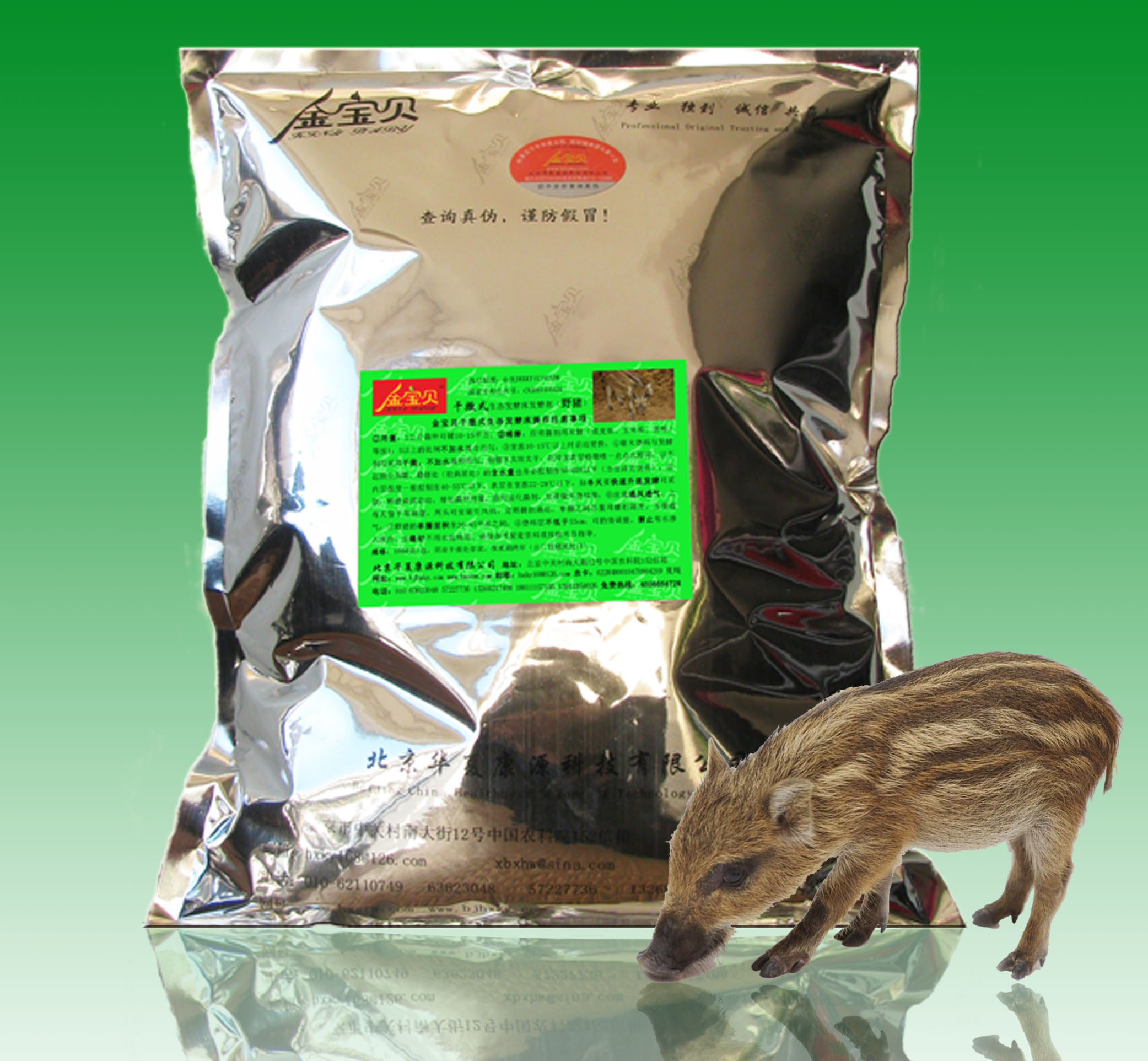 金寶貝干撒式發(fā)酵床養(yǎng)*菌種生態(tài)養(yǎng)殖