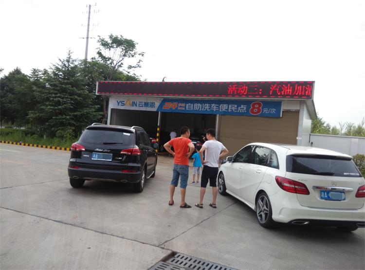 自助洗車機(jī)圖片/自助洗車機(jī)樣板圖 (4)