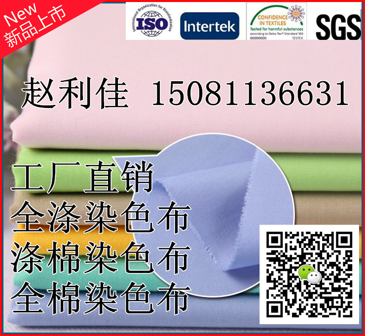 供应涤棉染色漂白半漂口袋布110x76 涤棉黑色口袋布 涤棉黑色口袋布  涤棉黑色口袋布 TC染色口袋布