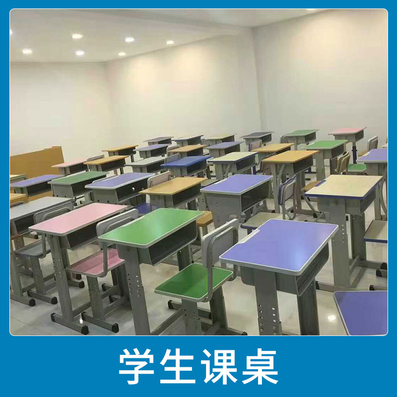 郑州市学生课桌厂家