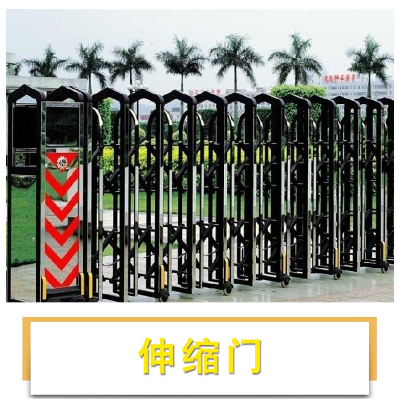 伸縮門圖片/伸縮門樣板圖 (4)