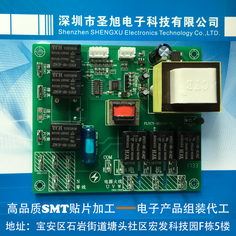 電源板加工/smt貼片加工/圖片/電源板加工/smt貼片加工/樣板圖 (4)