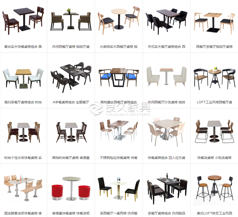 廣州茶餐廳定做 良久家具 桌椅批發(fā)
