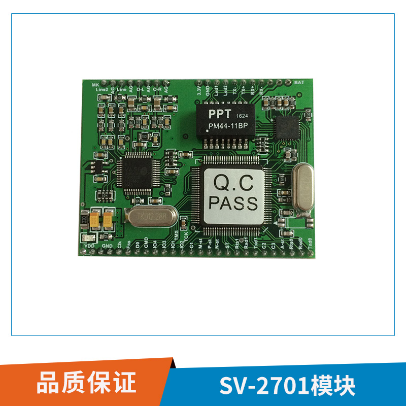 SV-2701模块高性能嵌入式SIP协议网络广播/对讲模块图片