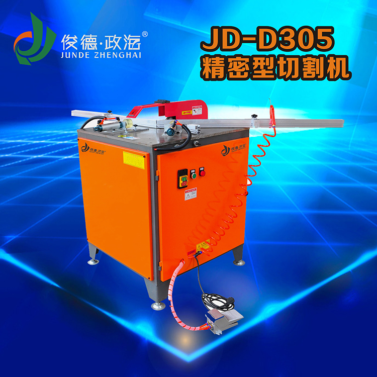 D305切割機(jī)鋁材切割機(jī)衣柜櫥柜機(jī)械切角機(jī)多功能切割機(jī)
