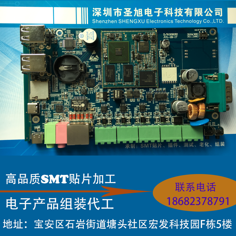 pcba加工/插件后焊加工圖片/pcba加工/插件后焊加工樣板圖 (1)