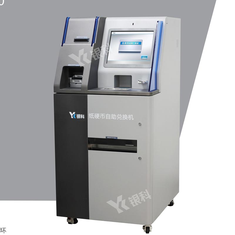 CATM900紙硬幣兌換一體機圖片