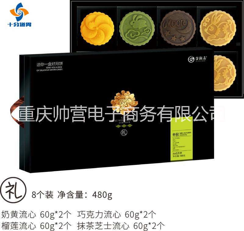 月餅圖片/月餅樣板圖 (2)