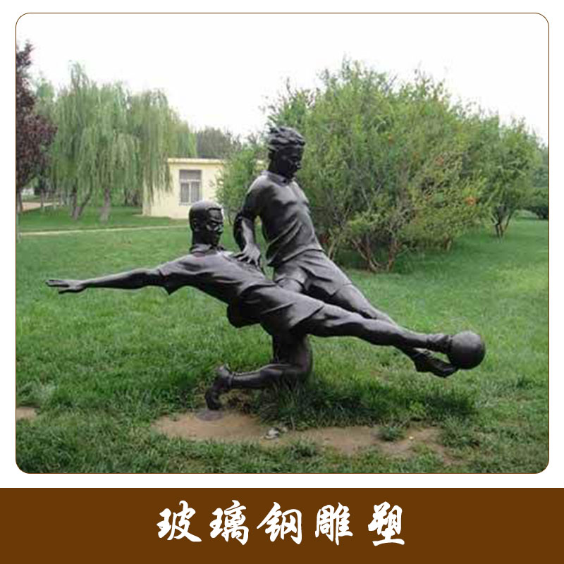 玻璃鋼雕塑圖片/玻璃鋼雕塑樣板圖 (4)