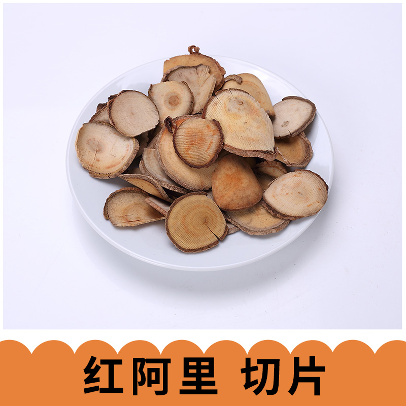 紅阿里 切片圖片/紅阿里 切片樣板圖 (4)