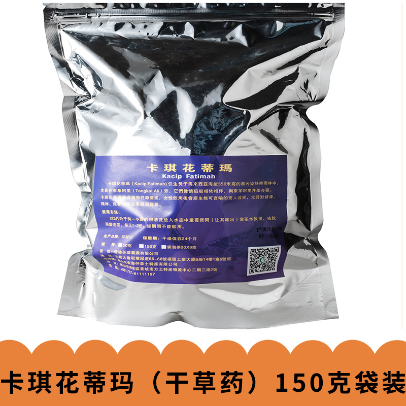 廠家直銷 卡琪花蒂瑪（干草藥） 暖宮緩解痛經|150克原草藥