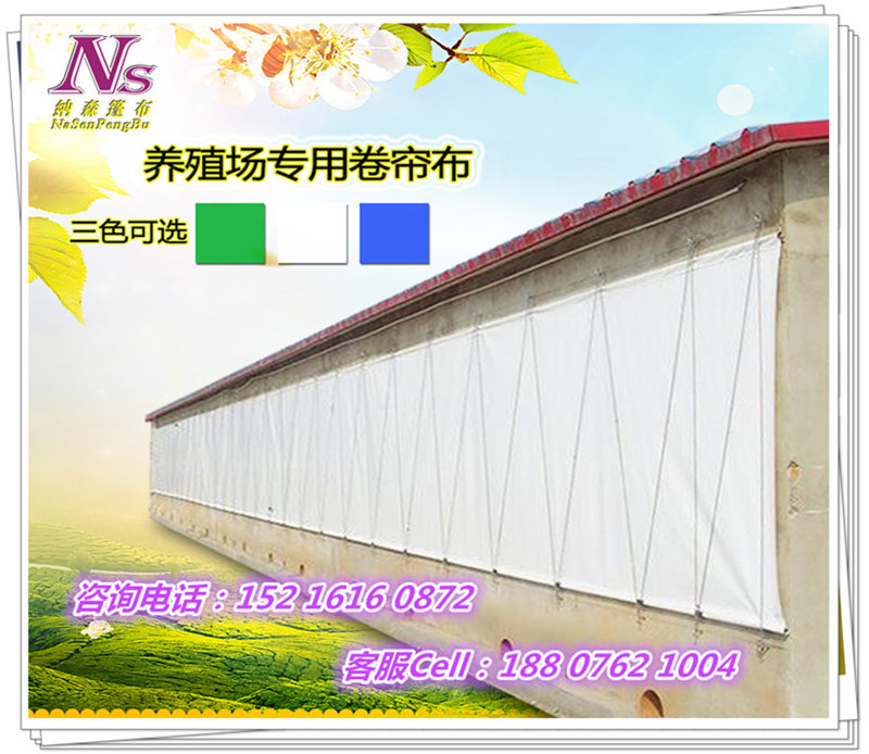 牛場用卷簾定做，牛場用卷簾廠家，牛場用卷簾報價，牛場卷簾