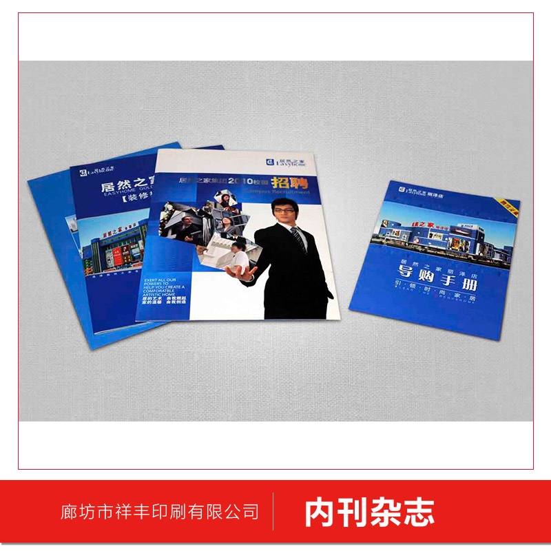 內(nèi)刊雜志圖片/內(nèi)刊雜志樣板圖 (4)