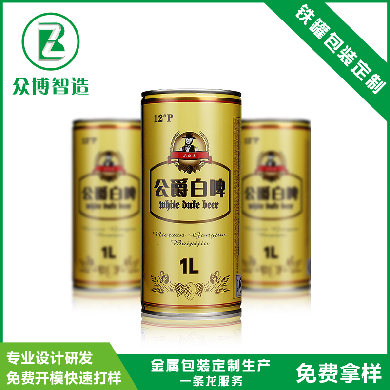 啤酒罐圖片/啤酒罐樣板圖 (1)