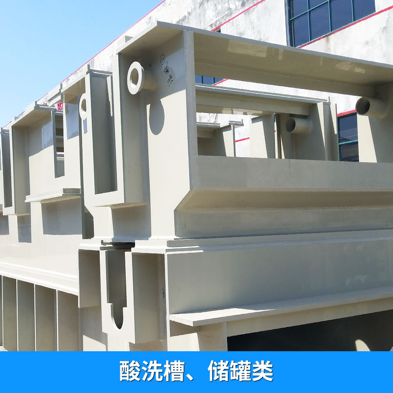 酸洗槽圖片/酸洗槽樣板圖 (2)
